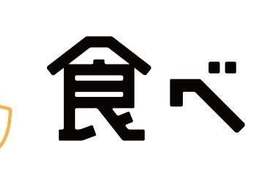 「食べログ 焼肉 百名店 2023」を発表！焼肉の名店TOP100 #Z世代Pick