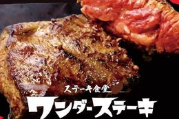 「何杯でも」ライスおかわり自由！1000円でお腹いっぱい食べれるステーキ！ #Z世代Pick