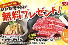 「黒毛和牛カルビ」をプレゼント！食べ放題の焼肉パーティー #Z世代Pick