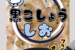 ⾶騨奥美濃地⽅発祥の郷⼟料理！サッと炒めるだけの「萩屋ケイちゃん®」から『黒こしょうしお味』新発売！ #Z世代Pick