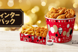 【大容量でお得なパック！】 KFC自慢の逸品がたっぷり詰まった「ウィンターパック」販売 #Z世代Pick