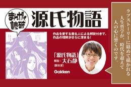 過半数が『源氏物語』を読んだことが「ない」⁉　Gakken、『源氏物語』に関するアンケート調査結果を公開！ #Z世代Pick