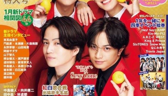 ポスターSexyZone・King & Prince・Hey!Say!JUMP おもろい