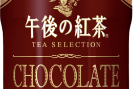 チョコレートと紅茶の素敵な出会い！「キリン 午後の紅茶 TEA SELECTION チョコレートティーラテ」2024年1月30日（火）より期間限定で新発売 #Z世代Pick