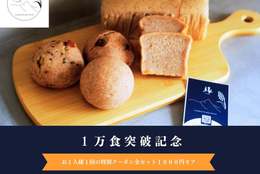 長野県発！グリテンフリー専門店「縁-enishi-」が小麦不使用のソルガムパン定期便（サブスク）を開始  #Z世代Pick