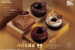 【ミスタードーナツ】『misdo meets GODIVA プレミアムショコラコレクション』期間限定発売 #Z世代Pick