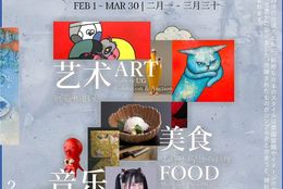 アジア一の観光地マカオから、日本のアート・伝統文化を世界へ発信！「CONTEMPO： マカオ・ジャパン・スプリング・フェスティバル」2月1日～3月30日初開催！ #Z世代Pick