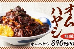 肉めし専門店のオムハヤシ登場！じっくり煮込んだ煮豆腐とデミグラスソースを纏ったほろほろ肉！ #Z世代Pick