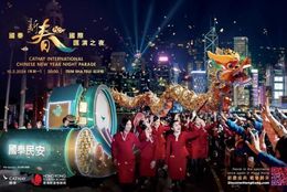 日本からは“アバンギャルディ”も出演！香港の「旧正月インターナショナル・ナイト・パレード」が5年ぶりに復活！2月10日～ #Z世代Pick