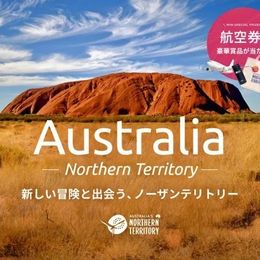 東京〜エアーズロック往復航空券が当たるキャンペーン開催中！（2024年4月7日まで）オーストラリアノーザンテリトリー特設ページで魅力を発信中！｜現地体験型アクティビティ専門予約サイト『ベルトラ』#Z世代Pick