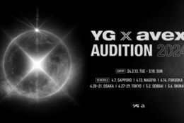 グローバルアーティストを発掘！YG ENTERTAINMENTとエイベックスがタッグ、大規模オーディション「YG x avex Audition 2024」エントリー開始！ #Z世代Pick