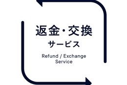 開封後であっても返金または交換が可能！【SHIRO】2024/3/1(金)より「返金・交換サービス」を開始。 #Z世代Pick