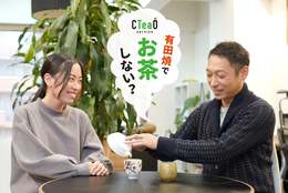 お茶と器で行う「クリエイティブ1on1」！ 2024年3月15日(金)に有田町の古民家にてセミナーイベントを開催 #Z世代Pick