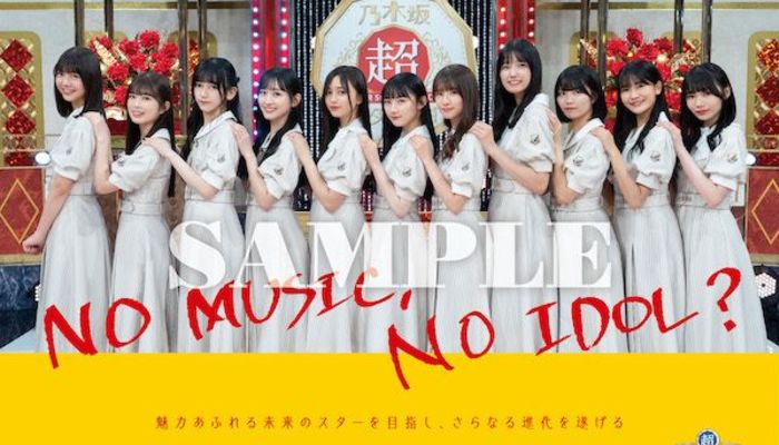 【乃木坂46 5期生】11人が並ぶ限定ポスター＆ポストカードプレゼント！タワレコ新宿店「NO MUSIC, NO IDOL?」VOL.294 に登場！  #Z世代Pick | 大学入学・新生活 | 学生トレンド・流行 | マイナビ 学生の窓口