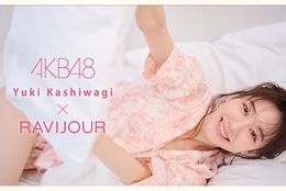 【AKB48 柏木由紀】ランジェリーブランドRAVIJOURとのコラボ商品発売！サイン入りブックお渡し会も！ #Z世代Pick