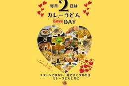 日本初！日本カレーうどん協会が「カレうど祭」を開催 #Z世代Pick