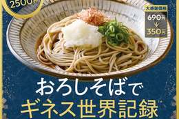 【麺 to the Future】ギネス世界記録、そばで初挑戦！日本一のそばを、今度は世界一に！ #Z世代Pick