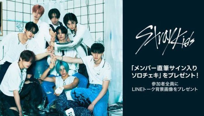 Stray Kids】直筆サイン入りソロチェキが当たる！初の日本ドラマ主題歌 ...