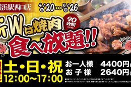 「大阪焼肉・ホルモン ふたご」で食べ放題！お得感がすごい・・・3皿食べたら元がとれちゃう！？ #Z世代Pick