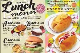 生こっぺサンドが無料！「0円ランチサービス」がスタート！ #Z世代Pick