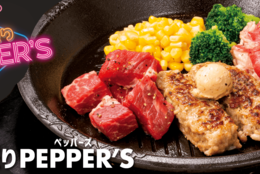 「肉盛りPEPPER’S」が990円！！4月29日（月・祝）は肉の日【ペッパーランチ】へ！ #Z世代Pick