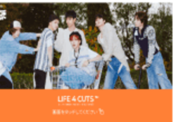 SEVENTEEN、TREASUREらの期間限定フレームが登場中！「人生4カット」渋谷ロフト店情報！ #Z世代Pick