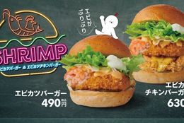 【bb.q オリーブチキン】エビとチキンの美味しい出会い！bb.qオリーブチキンカフェでしか食べられないNEWバーガー『エビカツチキンバーガー』が5月10日（金）から新発売 #Z世代Pick