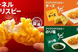 【“フリフリ”振って“サクサク”おいしい】カーネルクリスピーに数量限定フレーバーが今だけ登場！　「フリフリクリスピー」5月15日(水)から数量限定発売 #Z世代Pick