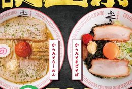 からみそラーメン 500円！からみそまぜそば500円！「ふくろう誕生祭」を全店で開催！#Z世代Pick