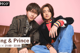 【King＆Prince】2人とリアルタイムでつながろう！デビュー6周年＆デジタル配信記念AWAラウンジ開催決定！ #Z世代Pick