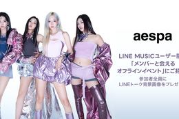 【aespa】メンバーと会えるオフラインイベントにご招待！LINE MUSICプレミアムユーザー限定キャンペーンに参加しよう！ #Z世代Pick