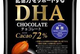 調剤薬局とコラボ！『ＤＨＡチョコレート』（機能性表示食品）新発売！ #Z世代Pick