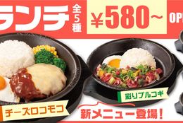 【ペッパーランチ】得々ハンバーグランチ 580円！平日限定ランチメニューに新たなメニューが登場！ #Z世代Pick