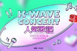 XG、NewJeans、Stray Kidsなど出演決定！今注目のK-POPイベント「K-WAVE CONCERT 人気歌謡」、日本最速独占配信決定！チャンネルKにて #Z世代Pick