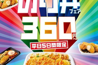 ほっともっと」大人気のり弁シリーズが最大90円引き！『のり弁フェア』 #Z世代Pick | 大学入学・新生活 | 学生トレンド・流行 | マイナビ  学生の窓口