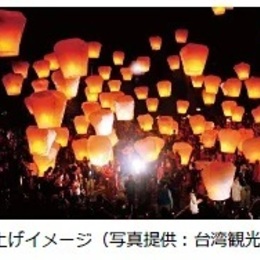 台湾で、夏の夜空に舞うランタンを鑑賞しませんか？天燈上げイベント 8月24日・25日開催 #Z世代Pick