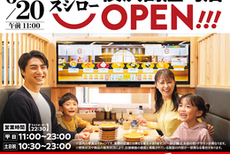 近未来的！？大画面ディズプレイで回転寿司を楽しめる「デジロー」が横浜に登場！「スシロー横浜鶴屋町店」オープン！ #Z世代Pick