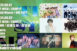 NCT WISH、岩橋玄樹、宮世琉弥など日韓アーティストが集結＆コラボライブ！「THE STAR NEXTAGE」先行受付開始！ #Z世代Pick