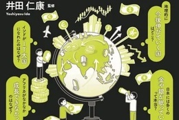 サーモンが日本で親しまれる裏には、ノルウェーの経済政策が！？地理を知れば、世界の仕組みとお金の流れが見えてくる！ #Z世代Pick