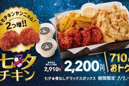 いまだけ710円もおトク！ヤンニョムチキン増量【韓国No.1フライドチキン】 #Z世代Pick