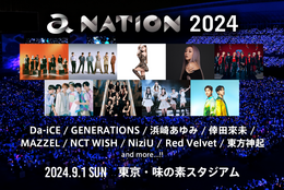 4年ぶり開催「a-nation 2024」 豪華9組発表！BMSG新生代グループ【MAZZEL】出演決定！ #Z世代Pick