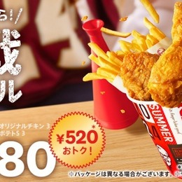 【KFC】520円もおトクに楽しめる「観戦バーレル」期間限定販売 #Z世代Pick