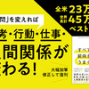 世界の名だたる企業で導入されている「前向き質問」とは？　#Z世代pickフレッシャーズ