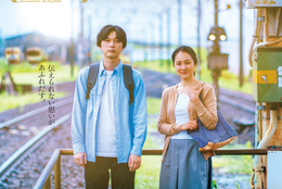 【9/10（火）開催】吉沢亮主演映画『ぼくが生きてる、ふたつの世界』のマイナビ学生の窓口独占試写会に13組26名様をご招待！