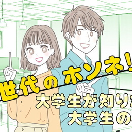 読書する派は4割！大学生の読書スタイル調査！｜Z世代のホンネ ＃ガクラボ