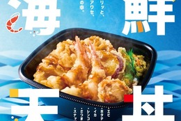 『海鮮天丼』620円！「ほっともっと」期間限定の大人気メニューが登場！海鮮と野菜の天ぷらを贅沢に味わえる #Z世代Pick