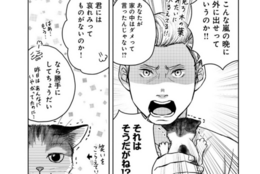 猫嫌いの男性を“モノ”にして、人間の家を乗っ取るのはカンタン？【猫語の教科書】 #Z世代pickコミック