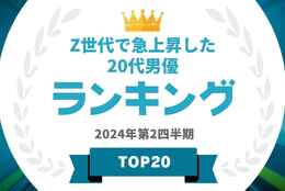 道枝駿佑、北村匠海がランクイン！Z世代で急上昇した20代男優ランキングを発表！一位はドラマやCMで話題になったあの俳優...！ #Z世代Pick