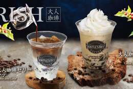 シアトルズベストコーヒーが 「大人珈琲ゼリークーラ」「大人珈琲ゼリーラテ」を期間限定販売！ #Z世代Pick