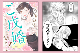 母親に無理やり結婚相談所に連れてこられた娘…結婚への考えは？【本日はご成婚なり！】  #Z世代pickコミック